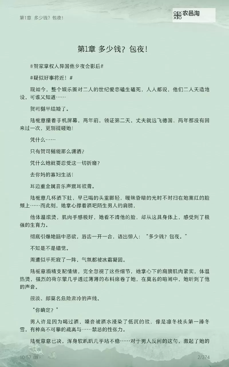 有什么好看的yy小说推荐:最新热门作品盘点图1