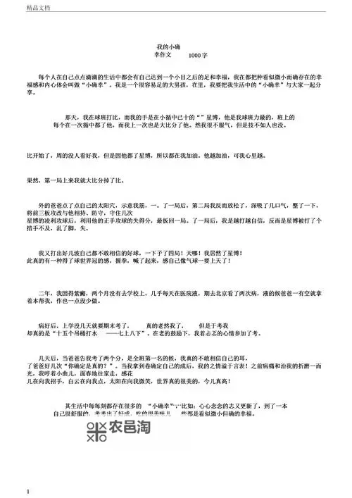 折磨阴作文1000字:探索内心的阴影与成长之路图1
