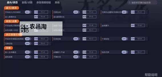 《如龙7外传无名之龙》修改器及使用方法说明 修改器怎么用图1