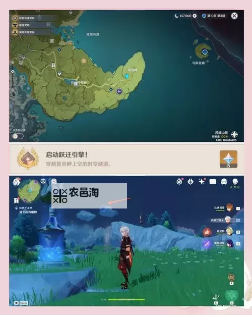 原神待种子萌出新芽任务怎么做 待种子萌出新芽任务攻略图2