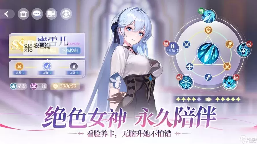 命运圣契精英招募书怎么获取? 命运圣契精英招募书获取方法汇总!图1