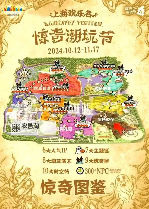 《堕落之主》万圣节活动详细地点一览图1