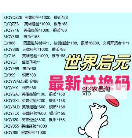 《世界启元》黑卡权益一览 黑卡有哪些权益图1