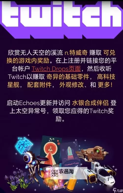 《无人深空》水世界版本更新介绍 水世界更新了哪些内容图1