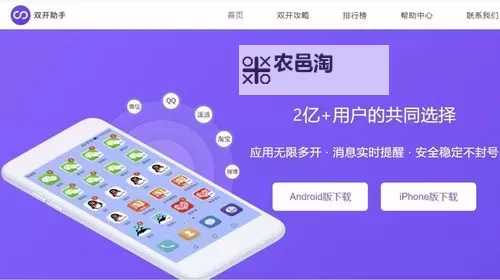 曙光计划怎么双开、多开?曙光计划双开助手工具下载安装教程图2