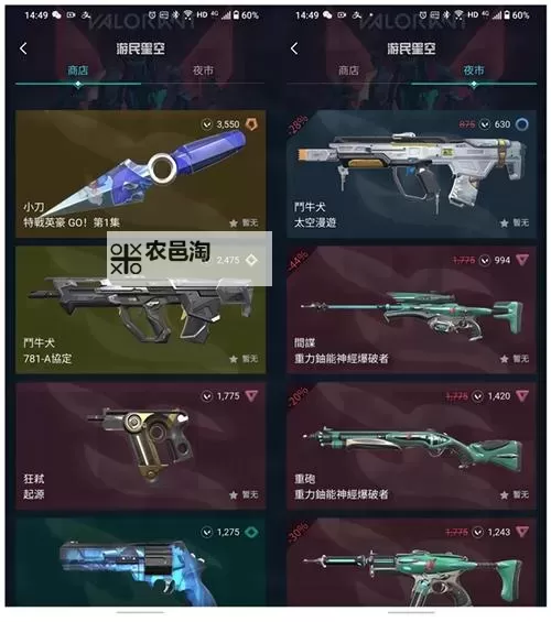 《无畏契约(Valorant)》皮肤站上线 游民星空皮肤查询功能开启图1