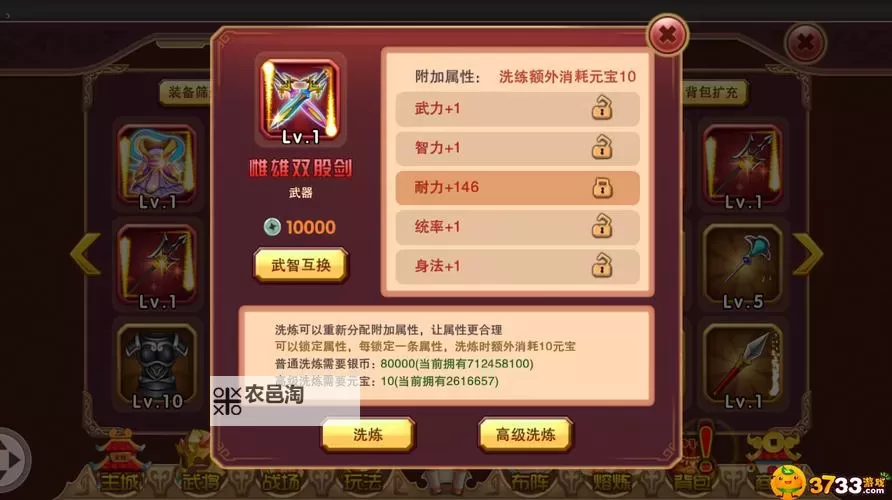 神将联盟电脑版下载 神将联盟电脑版的安装使用方法图2