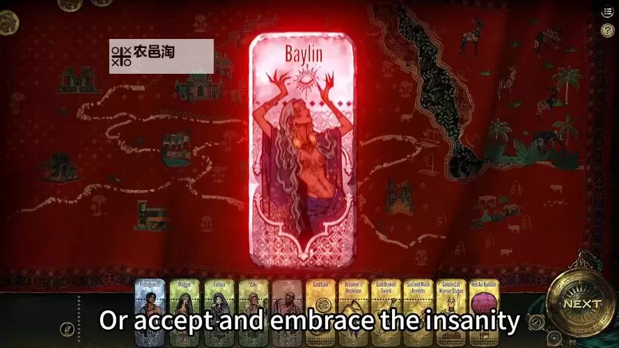 《苏丹的游戏》伊曼全人物事件一览 伊曼有哪些事件图1