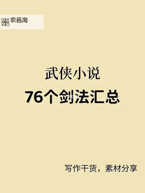 《金庸群侠传5》苗家剑法学习方法 苗家剑法怎么学图1