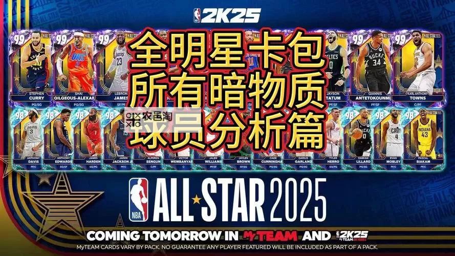 《NBA2K19》粉钻伯德属性测评 伯德周年卡好用吗图1
