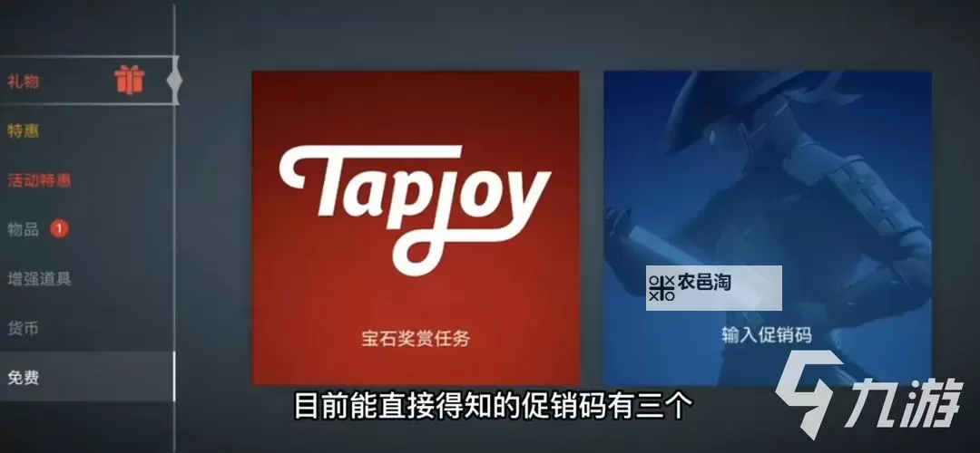 感恩大回馈! 2024暗影格斗3促销码免费领!图1