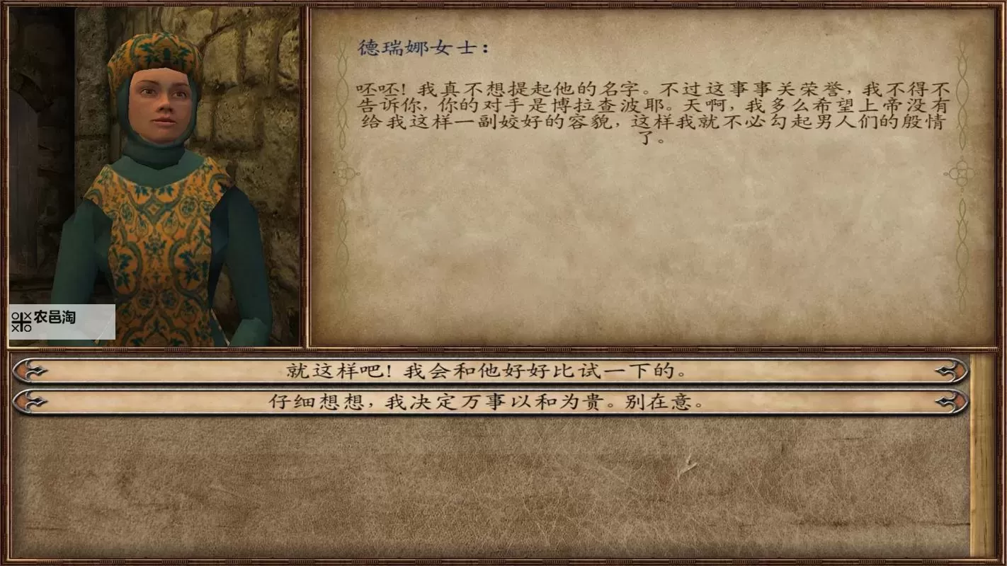 《骑马与砍杀战团》NPC死亡修改方法 NPC死亡怎么修改图2