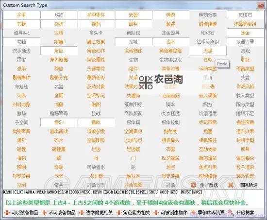 《辐射4》永久增加抗性控制台代码一览 怎么增加抗性图1