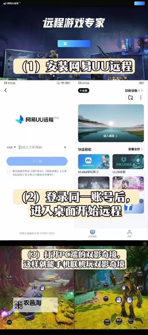 风影挂机软件&双开软件推荐 轻松搞定风影双开和挂机图1