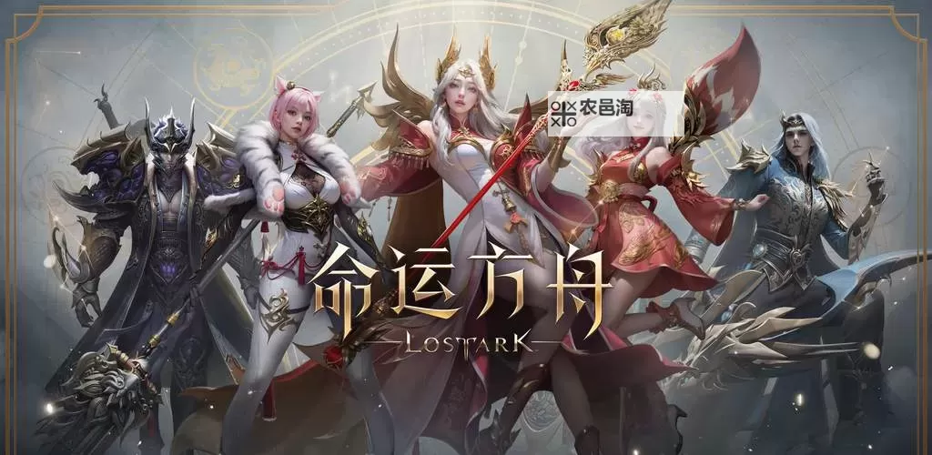 《命运方舟》飞跃成长快车活动即将开启图1