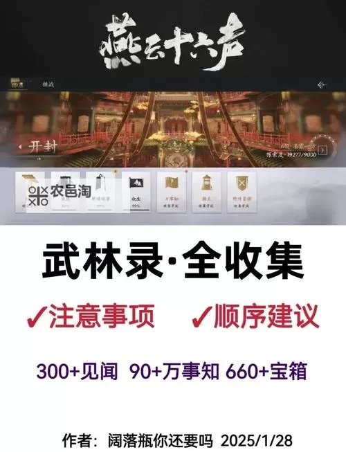 武林外传手游双开挂机软件推荐 怎么双开武林外传手游详细图文教程图2