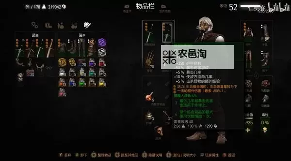 《巫师3》次世代版术士流玩法详解 术士流装备选择与加点推荐图2