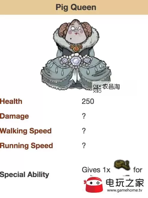 《饥荒》哈姆雷特怪物代码、属性及掉落 哈姆雷特怪物大全图1