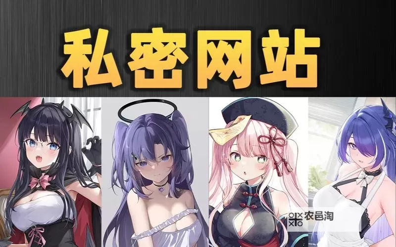 探索无限激情:优质激情动画网站推荐图1