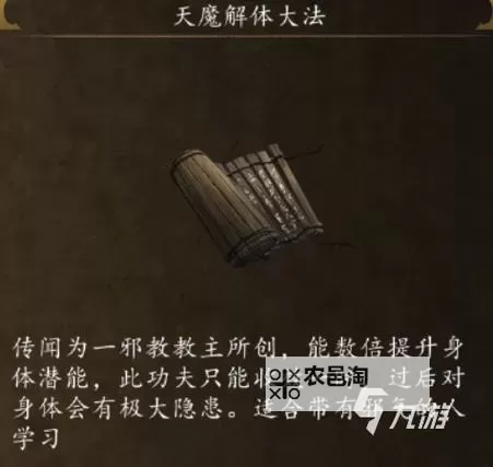 《侠客风云传前传》传闻大全 人物传闻条件大全图1