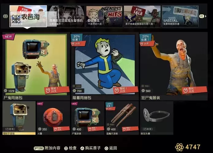 《辐射76》无限存放东西技巧 辐射76怎么无限存放东西图1