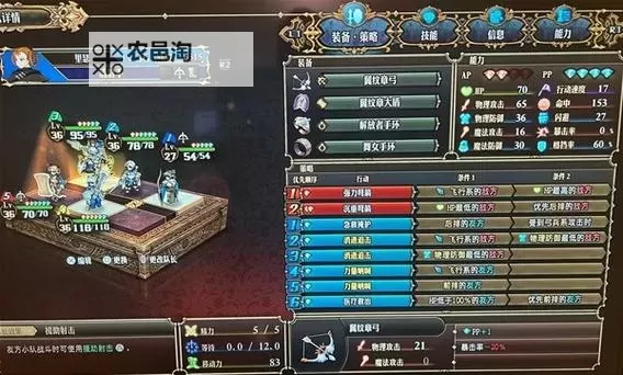 《圣兽之王》火雨流配队分享图1