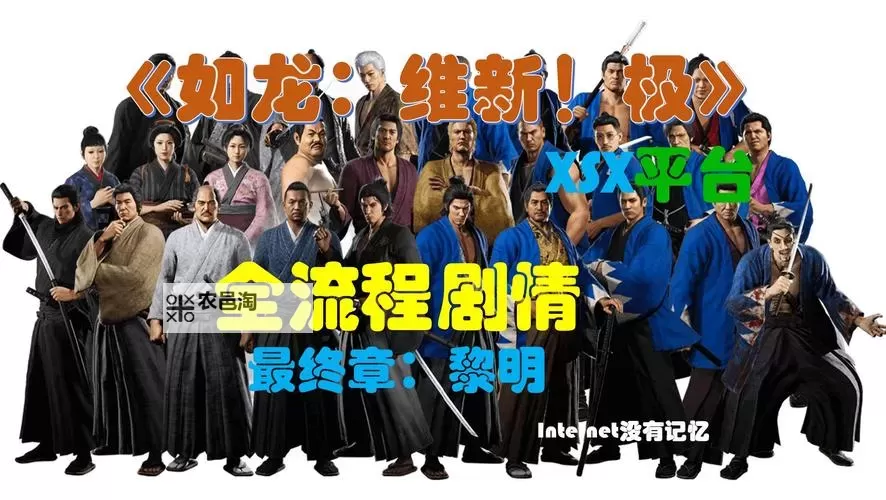 《如龙维新极》通关后继承内容介绍图1