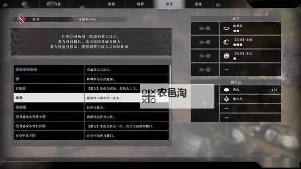 《真三国无双起源》武器熟练度刷取方法 武器熟练度怎么刷图1