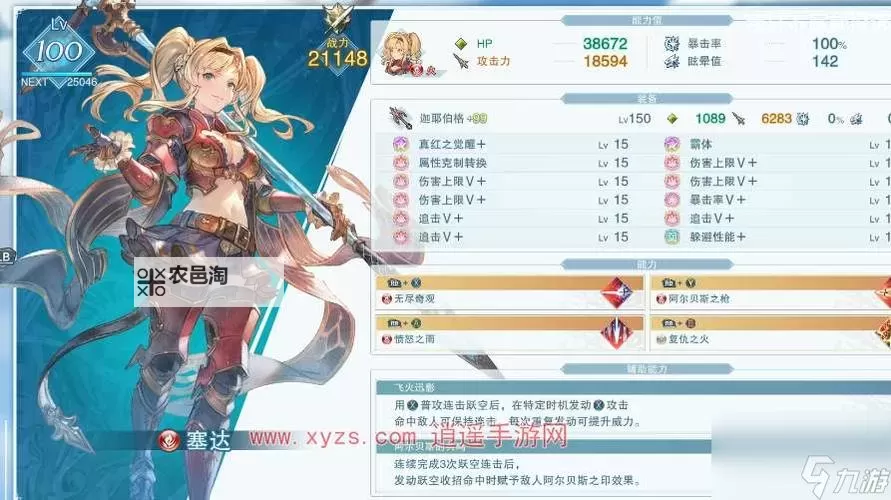 《碧蓝幻想Relink》1.2版泽塔配装参考 1.2泽塔因子搭配分享图1