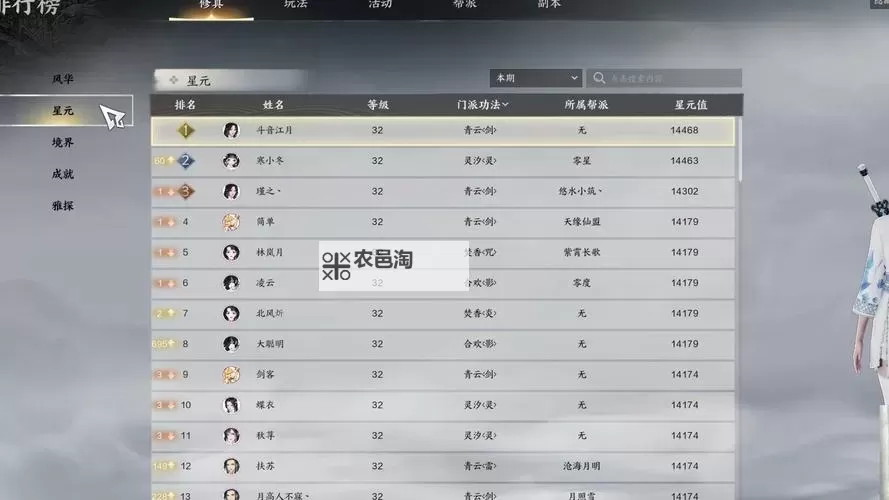 《诛仙世界》开服必做事项整理 新手开荒注意事项图1