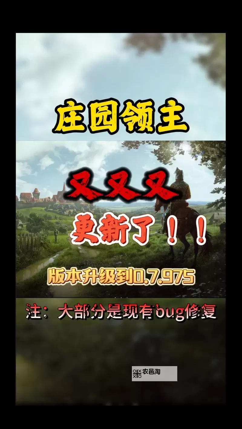 《庄园领主》村民工作效率提升方法 村民不搬货怎么办图1