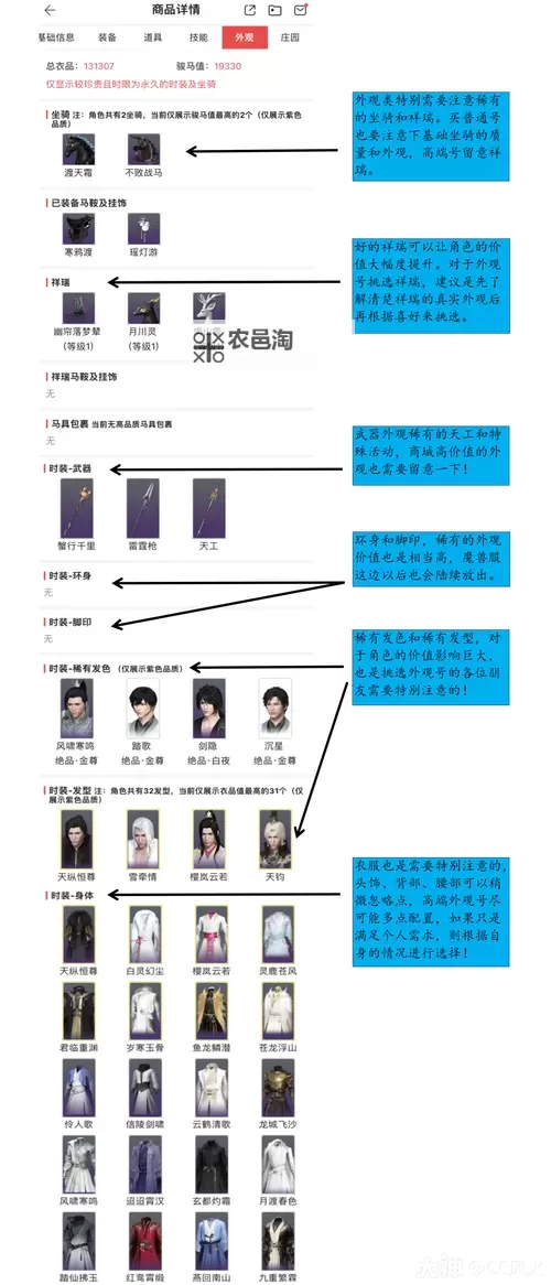 逆水寒老兵服最新清明活动一览 老兵服清明活动有哪些图1