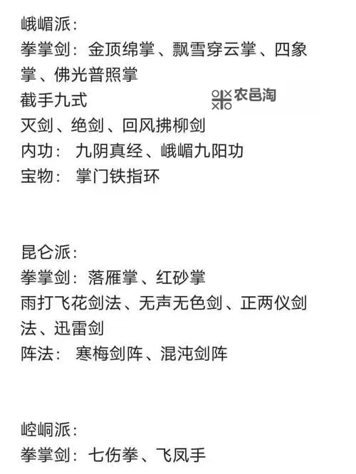 《侠客风云传》武功获得方法 侠客风云传小无相功与一阳指怎么学图2