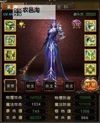 《高校三国》时装强化概率详解及强化攻略图1