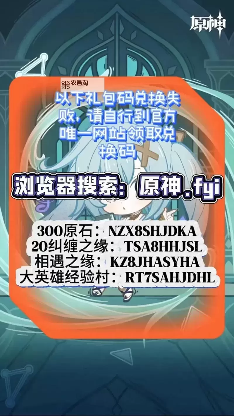 《原神》4.2版本新角色、活动与地区前瞻 4.2前瞻直播兑换码分享图1