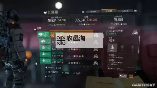 《全境封锁》1.2版本套装属性一览 1.2版本套装属性解析图1