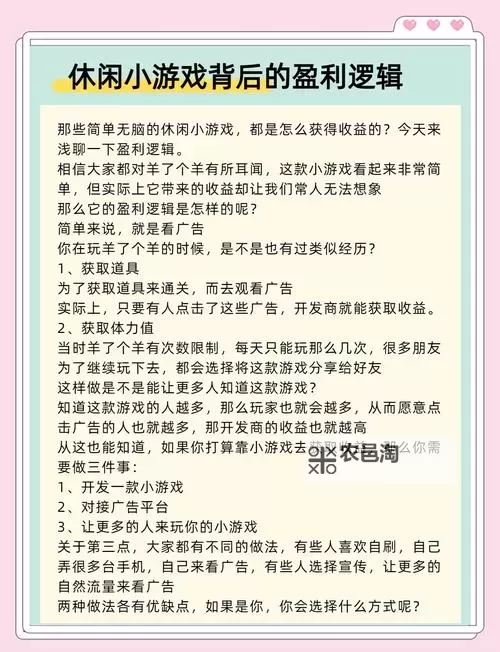 小小冒险村提高收入方法 新手玩家怎么快速挣钱图1