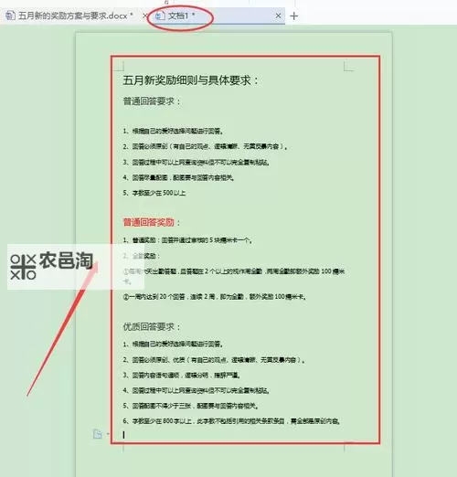 怎么把自己扣的全是水访页:解决水访页问题的实用技巧图2