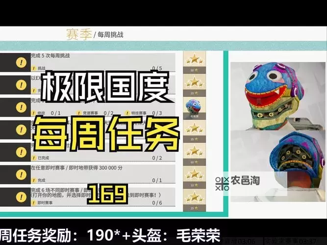 《极限16》武将推荐 《极限16》T0伙伴排行榜!图1