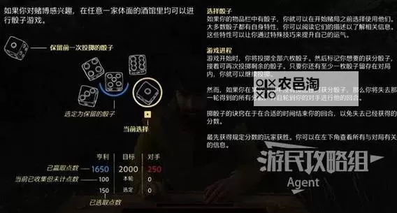 《天国拯救2》开局骰子游戏获胜方法 开局骰子游戏怎么玩图2