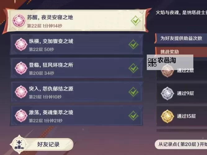 我的起源罪恶值怎么刷 我的起源降低罪恶值的方法图1