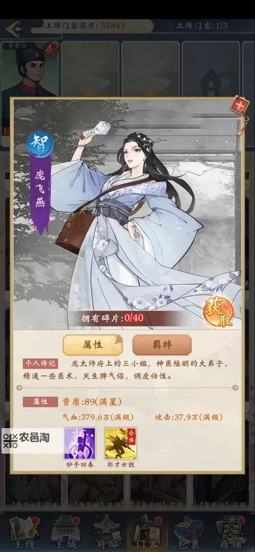 少年包青天手游怎么结缘? 少年包青天手游联姻玩法结缘攻略!图1