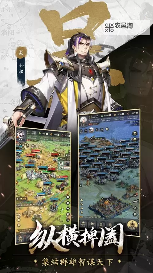 神战三国电脑版下载 神战三国电脑版安卓模拟器推荐图2