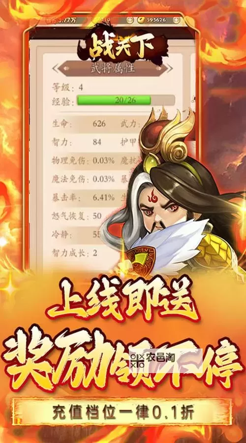 怎么双开三国战天下? 三国战天下双开挂机图文全攻略图1