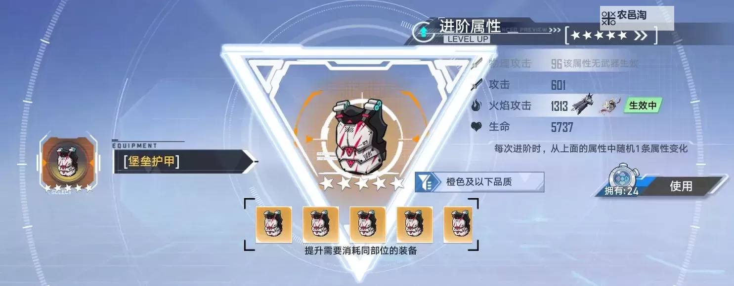 《幻塔》全装备词条推荐 装备属性选择图1