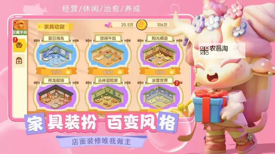 梦想乐园电脑版 电脑玩梦想乐园模拟器下载、安装攻略教程图1