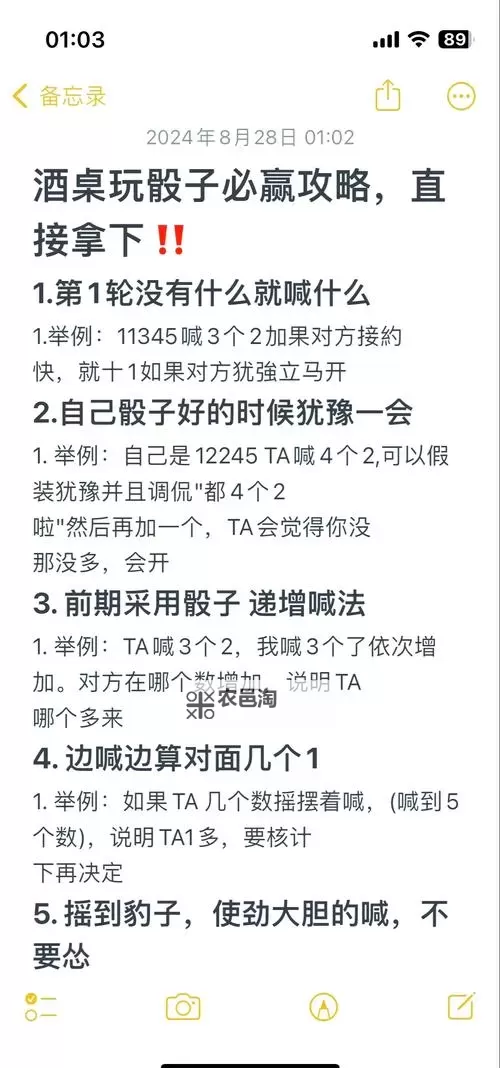 《天国拯救2》开局骰子游戏获胜方法 开局骰子游戏怎么玩图1