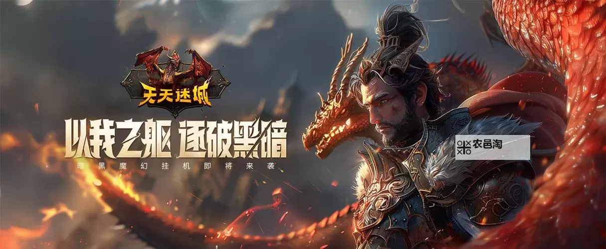 天天迷城电脑版下载 最全天天迷城电脑版攻略图2