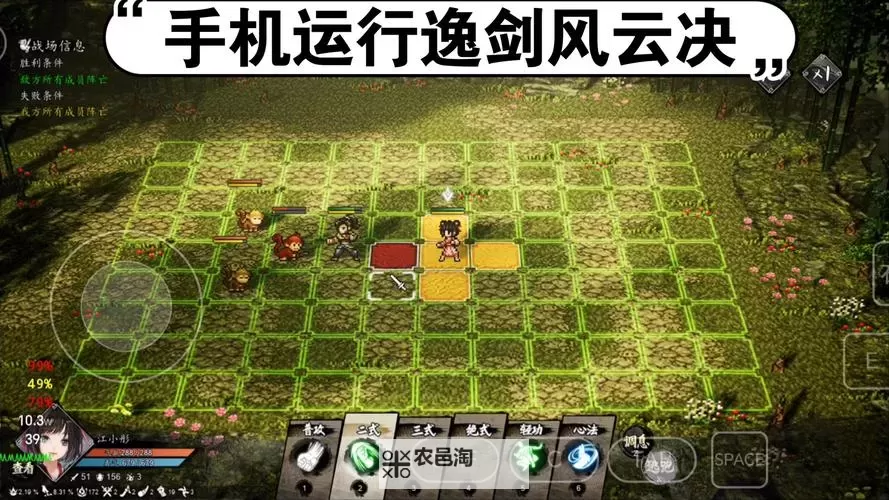 幻想剑客电脑版下载 电脑玩幻想剑客模拟器推荐图2