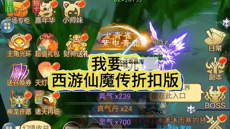 有魔性西游电脑版下载 有魔性西游电脑版安卓模拟器推荐图1